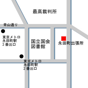 地図：永田町出張所